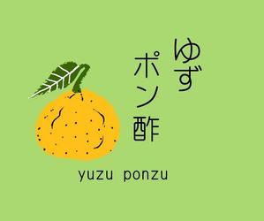 kometto (kometto)さんのみかんポン酢、うめポン酢、ゆずポン酢　３本お土産ポン酢セット商品のラベルデザインへの提案