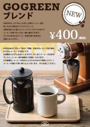 narines26 (narines26)さんのサラダ専門店のスペシャリティコーヒーのPOP作成への提案