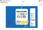 h_nakamachi (h_nakamachi)さんの【新製品企画】珪素(ケイソ)配合のど飴の包装パッケージデザイン（外袋）への提案