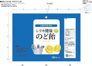h_nakamachi (h_nakamachi)さんの【新製品企画】珪素(ケイソ)配合のど飴の包装パッケージデザイン（外袋）への提案