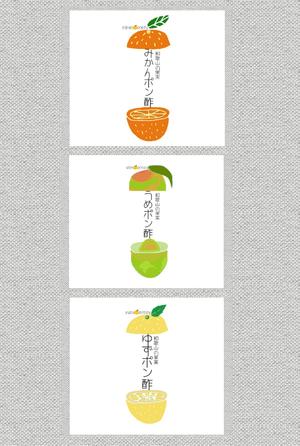 nonochan.pe (nono210)さんのみかんポン酢、うめポン酢、ゆずポン酢　３本お土産ポン酢セット商品のラベルデザインへの提案