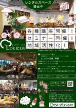 パッソ  ア  デザイン (Passo_a_Design)さんのブックカフェ・セミナースペース、LDK覚王山のチラシへの提案