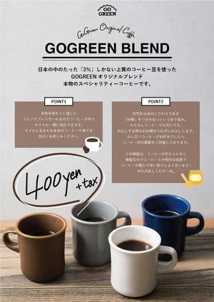 a-h ()さんのサラダ専門店のスペシャリティコーヒーのPOP作成への提案