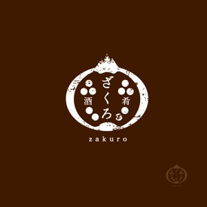 yoshidada (yoshidada)さんの居酒屋さん　ざくろ　の　ロゴへの提案