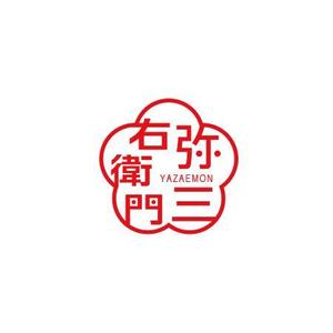 ATARI design (atari)さんの博多織を使った新商品のシリーズ「弥三右衛門（やざえもん）」のロゴへの提案