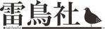 yohoさんの「雷鳥社」のロゴ作成への提案