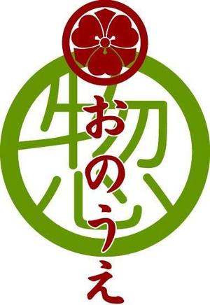 さんの「おのうえ」のロゴ作成への提案