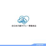 ark-media (ark-media)さんの福祉タクシー経営塾「全日本介護タクシー事業者会」のロゴへの提案