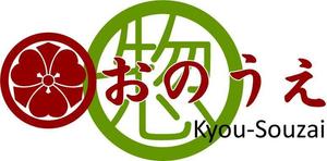 さんの「おのうえ」のロゴ作成への提案