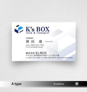 あらきの (now3ark)さんの運送・イベントの部門がある株式会社「K’s BOX」の名刺デザインへの提案