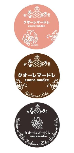 リンゴ飴 (kao1725)さんの植物菓子のロゴデザインを募集しますへの提案