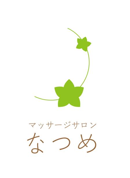 納谷美樹 (MikiNaya)さんの「マッサージサロン   なつめ」のロゴ（商標登録なし）への提案