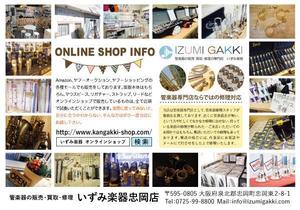 AKI2016 (aki2016)さんの管楽器専門店　ECサイトフライヤーの作成依頼への提案