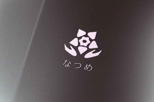 haruru (haruru2015)さんの「マッサージサロン   なつめ」のロゴ（商標登録なし）への提案