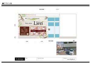 K-Design (kurohigekun)さんの美容室の売上アップにつながるメニュー看板への提案