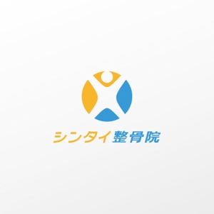 Yukiyo (yukiyo201202)さんの整骨院で看板や診察券に使用する『シンタイ整骨院』のロゴへの提案