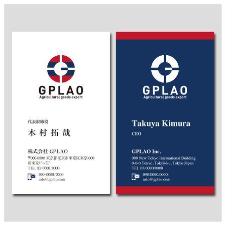 PlusOne (plusHD)さんの農産品輸出会社 GPLAOの名刺デザインへの提案