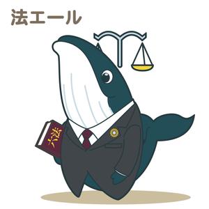 タチバナ ミノル (ahi3)さんの和歌山弁護士会キャラクター「法エール」のキャラクターデザイン（ラフデザインあり）への提案