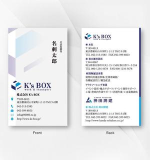 kame (kamekamesan)さんの運送・イベントの部門がある株式会社「K’s BOX」の名刺デザインへの提案