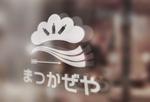 モンチ (yukiyoshi)さんの業務用酒類販売「まつかぜや」のロゴへの提案