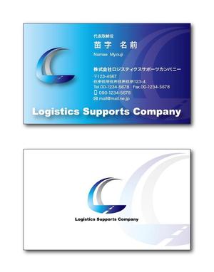 リューク24 (ryuuku24)さんの株式会社ロジスティクス　サポーツ　カンパニーの名刺デザインへの提案
