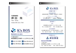R・RABBIT (yutori5699)さんの運送・イベントの部門がある株式会社「K’s BOX」の名刺デザインへの提案