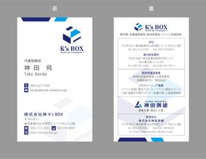 jpcclee (jpcclee)さんの運送・イベントの部門がある株式会社「K’s BOX」の名刺デザインへの提案