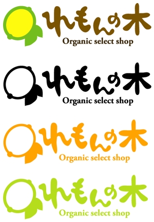 さんの自然食品店のロゴ制作への提案