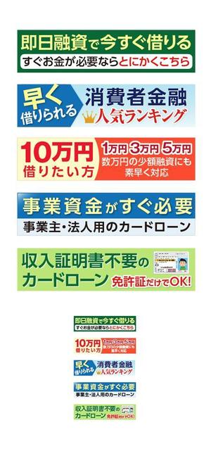 Bbike (hayaken)さんのサイト内で使用するバナーデザイン5点への提案