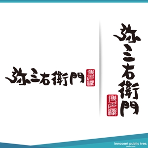 Innocent public tree (nekosu)さんの博多織を使った新商品のシリーズ「弥三右衛門（やざえもん）」のロゴへの提案