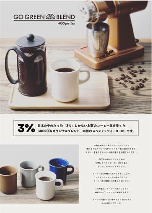 YOLO DESIGN (yo----he)さんのサラダ専門店のスペシャリティコーヒーのPOP作成への提案