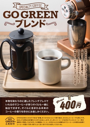 spice design (nagi13)さんのサラダ専門店のスペシャリティコーヒーのPOP作成への提案