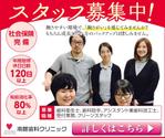 yama (yama_830)さんの歯科医院採用サイト誘導用のバナー広告への提案