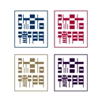 kyokyo (kyokyo)さんの博多織を使った新商品のシリーズ「弥三右衛門（やざえもん）」のロゴへの提案