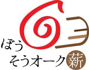 yacone ()さんの「薪ストーブ」の薪を売るショップのロゴへの提案