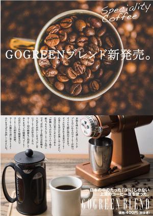 longyilangl (longyilangl)さんのサラダ専門店のスペシャリティコーヒーのPOP作成への提案