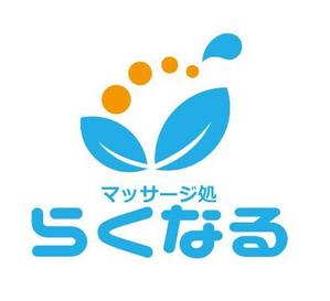 吉田 (TADASHI0203)さんの新規事業　リラクゼーション「マッサージ処　らくなる」のロゴへの提案