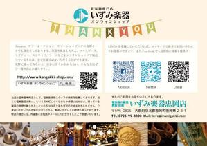 design_faro (design_faro)さんの管楽器専門店　ECサイトフライヤーの作成依頼への提案