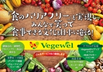 水落ゆうこ (yuyupichi)さんの健康志向・植物性・グルテンフリー食品メーカー向けのポスター作成への提案
