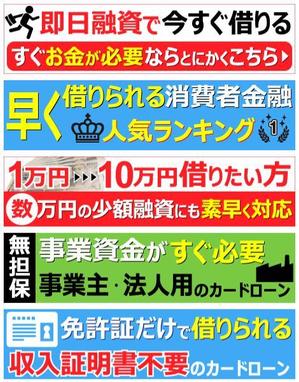 TOP55 (TOP55)さんのサイト内で使用するバナーデザイン5点への提案