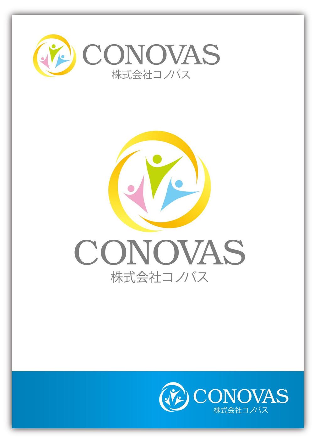 CONOVAS様01.jpg