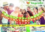 真栄田みさき (ezuka-88)さんの健康志向・植物性・グルテンフリー食品メーカー向けのポスター作成への提案