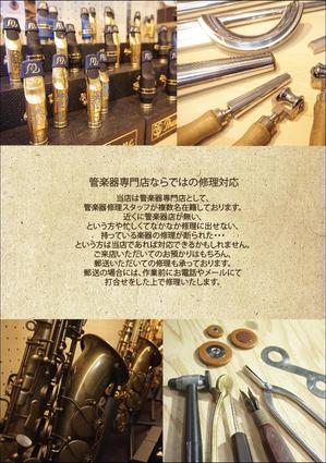 RYO (tafe)さんの管楽器専門店　ECサイトフライヤーの作成依頼への提案