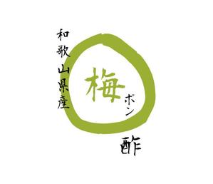 ハラペコアオムシ ()さんのみかんポン酢、うめポン酢、ゆずポン酢　３本お土産ポン酢セット商品のラベルデザインへの提案