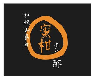 ハラペコアオムシ ()さんのみかんポン酢、うめポン酢、ゆずポン酢　３本お土産ポン酢セット商品のラベルデザインへの提案