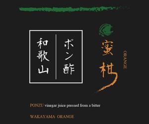 ハラペコアオムシ ()さんのみかんポン酢、うめポン酢、ゆずポン酢　３本お土産ポン酢セット商品のラベルデザインへの提案