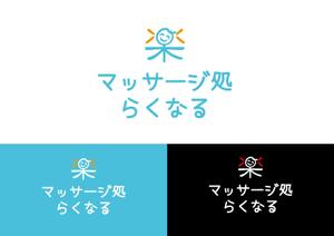 nanahoshi_tentou (nanahoshi_tentou)さんの新規事業　リラクゼーション「マッサージ処　らくなる」のロゴへの提案