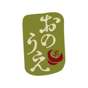 flamingo007 (flamingo007)さんの「おのうえ」のロゴ作成への提案