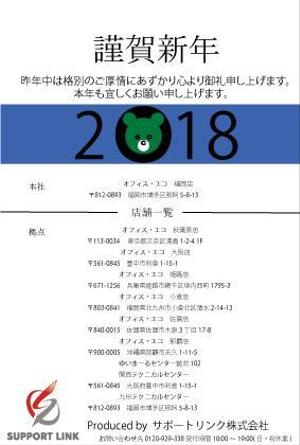 さんの年賀状のデザインへの提案