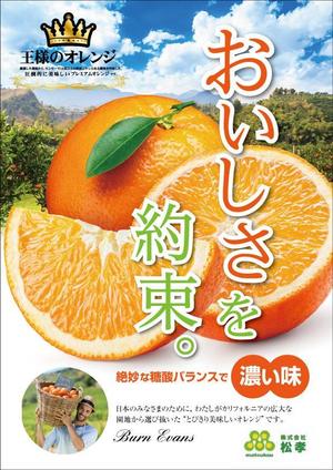 pone1 (pone1)さんのおいしさを約束するオレンジのポスターデザインの依頼への提案